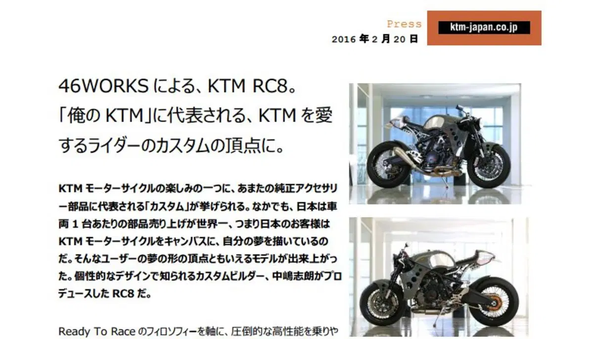 KTM RC8 secondo 46Works (20)