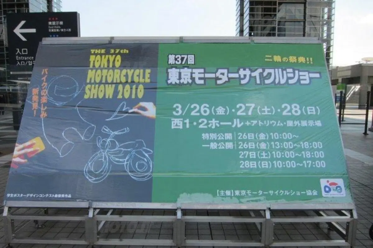 37° Tokyo Motorcycle Show (2)