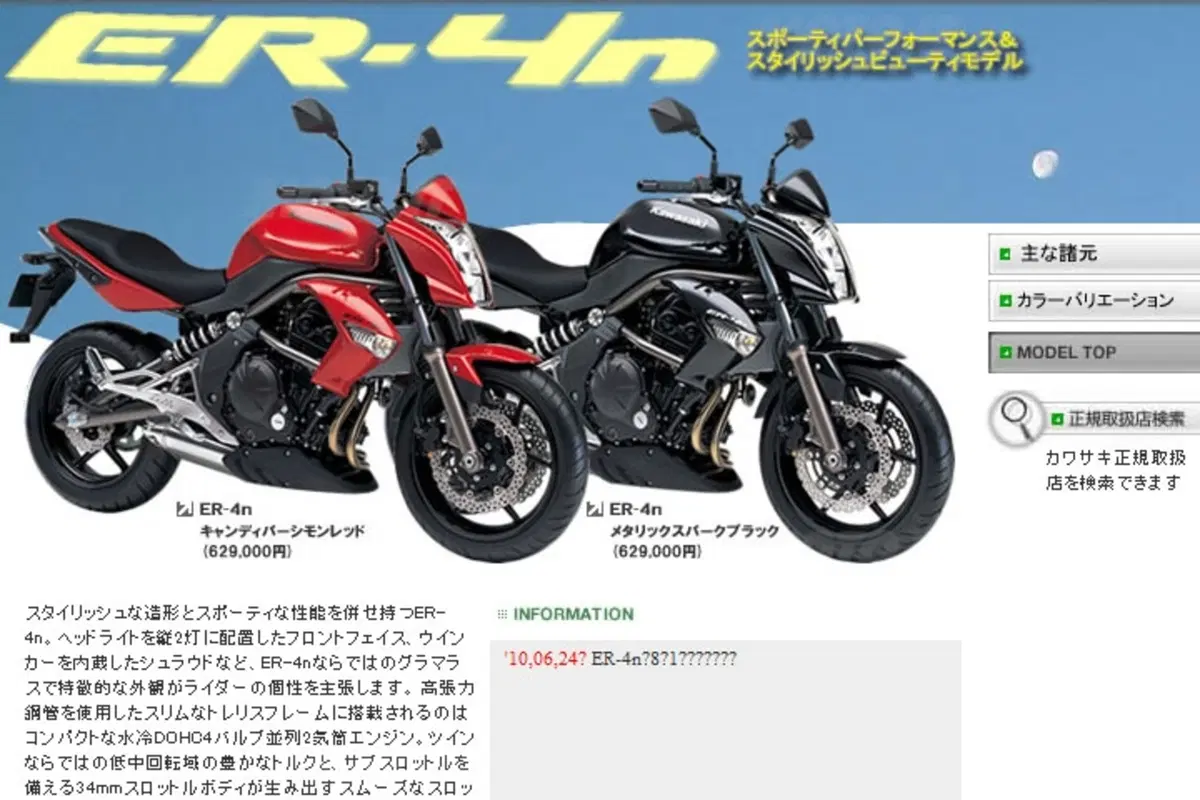 Kawasaki. Ecco le nuove ER-4n e Ninja 400