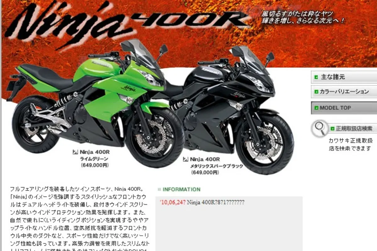 Kawasaki. Ecco le nuove ER-4n e Ninja 400 (3)