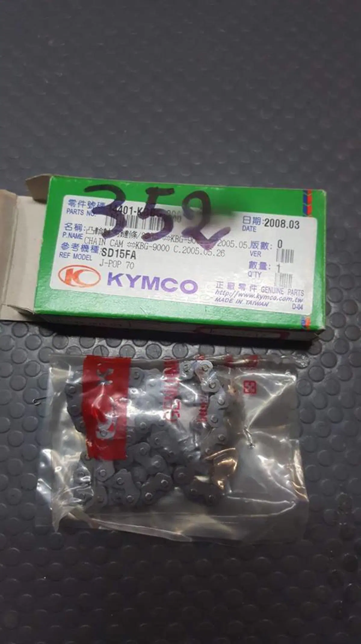 CATENA DISTRIBUZIONE AGILITY PEOPLE S LIKE 50 4T Kymco
