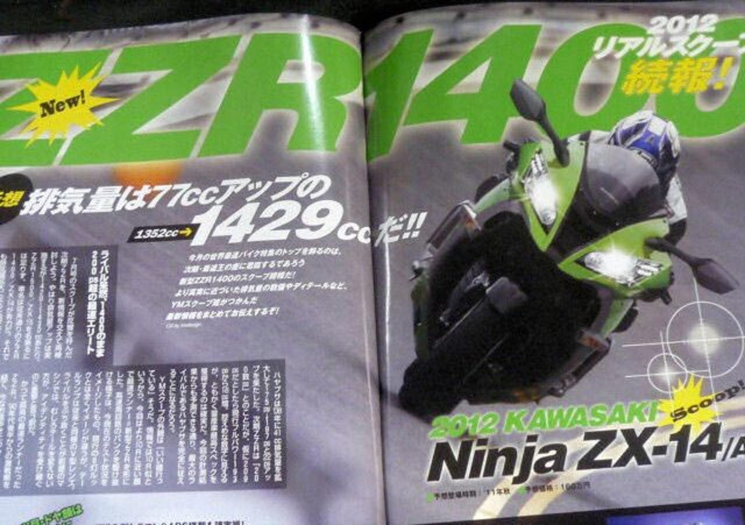 Le prime immagini della Kawasaki Ninja ZX-14R 2012