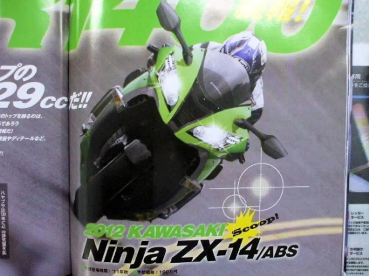 Le prime immagini della Kawasaki Ninja ZX-14R 2012 (2)