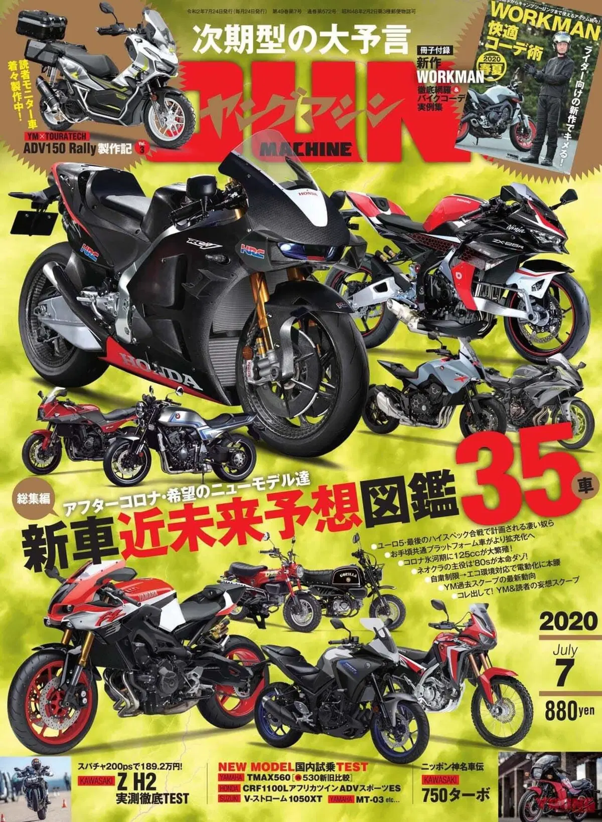 Honda RVF 1000: si riparla di una supersportiva V4