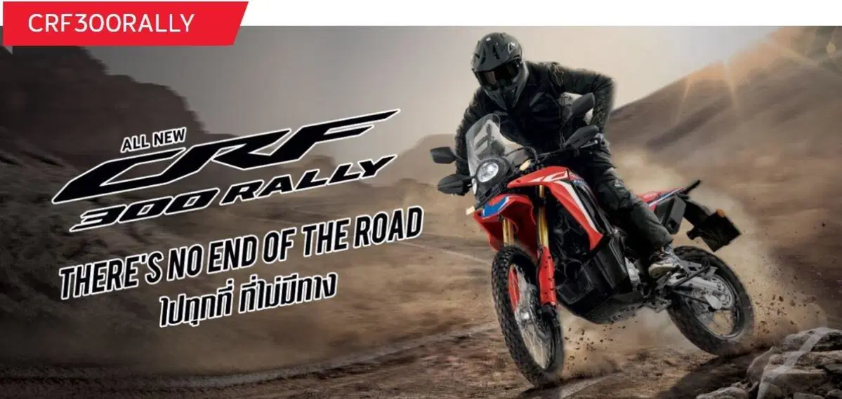 Honda CRF250L e CRF250 Rally 2021. Nuovo telaio e meno peso (18)