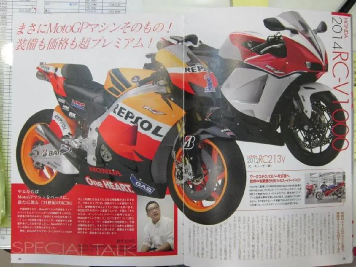 Nuova Honda Supersportiva in arrivo? (3)