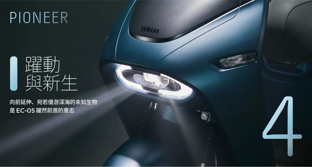 Yamaha E01. Dal concept al modello di serie? Il nome c'è (6)