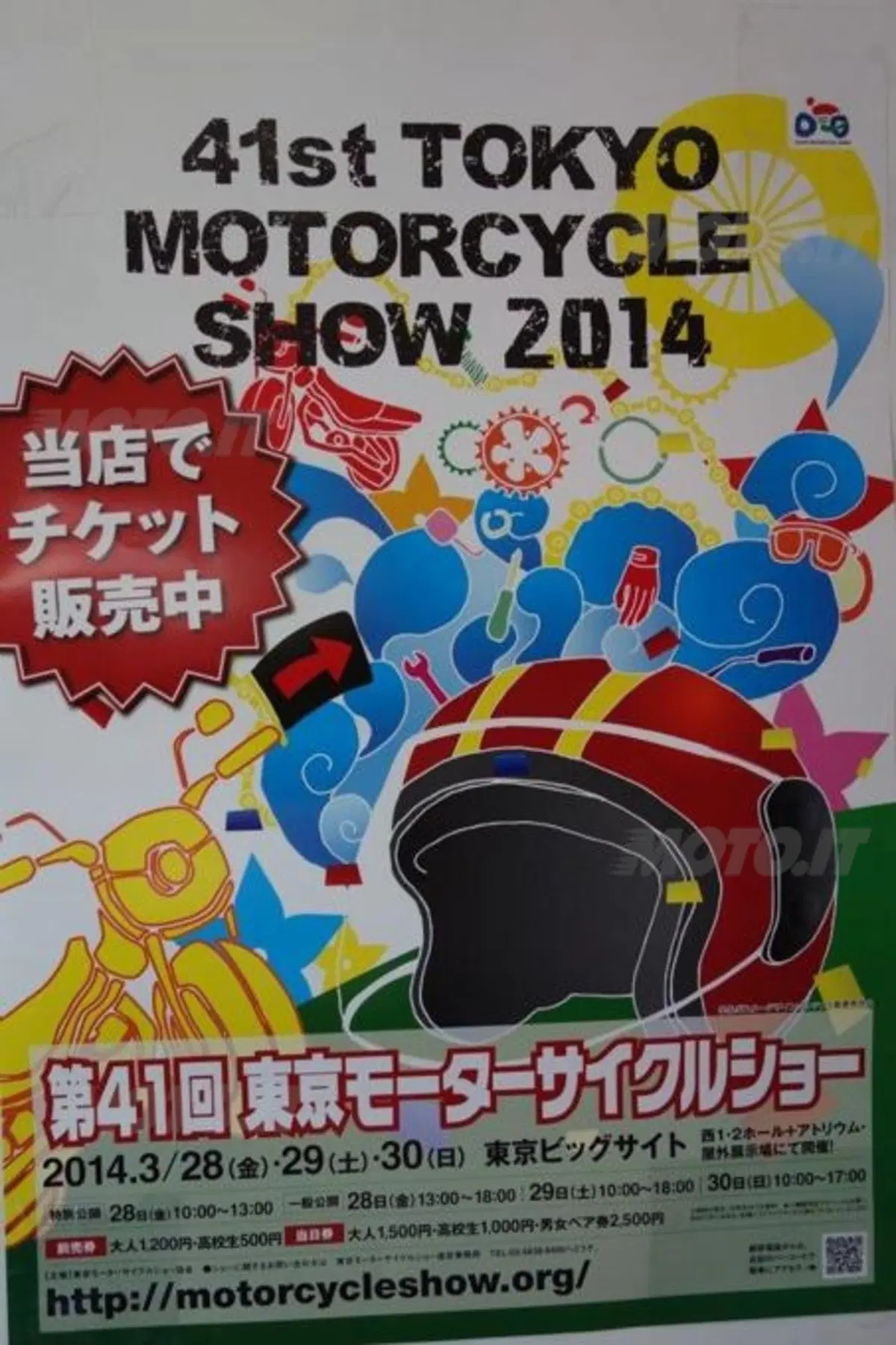 41° Tokyo Motorcycle Show, arrivano le novità giapponesi (260)