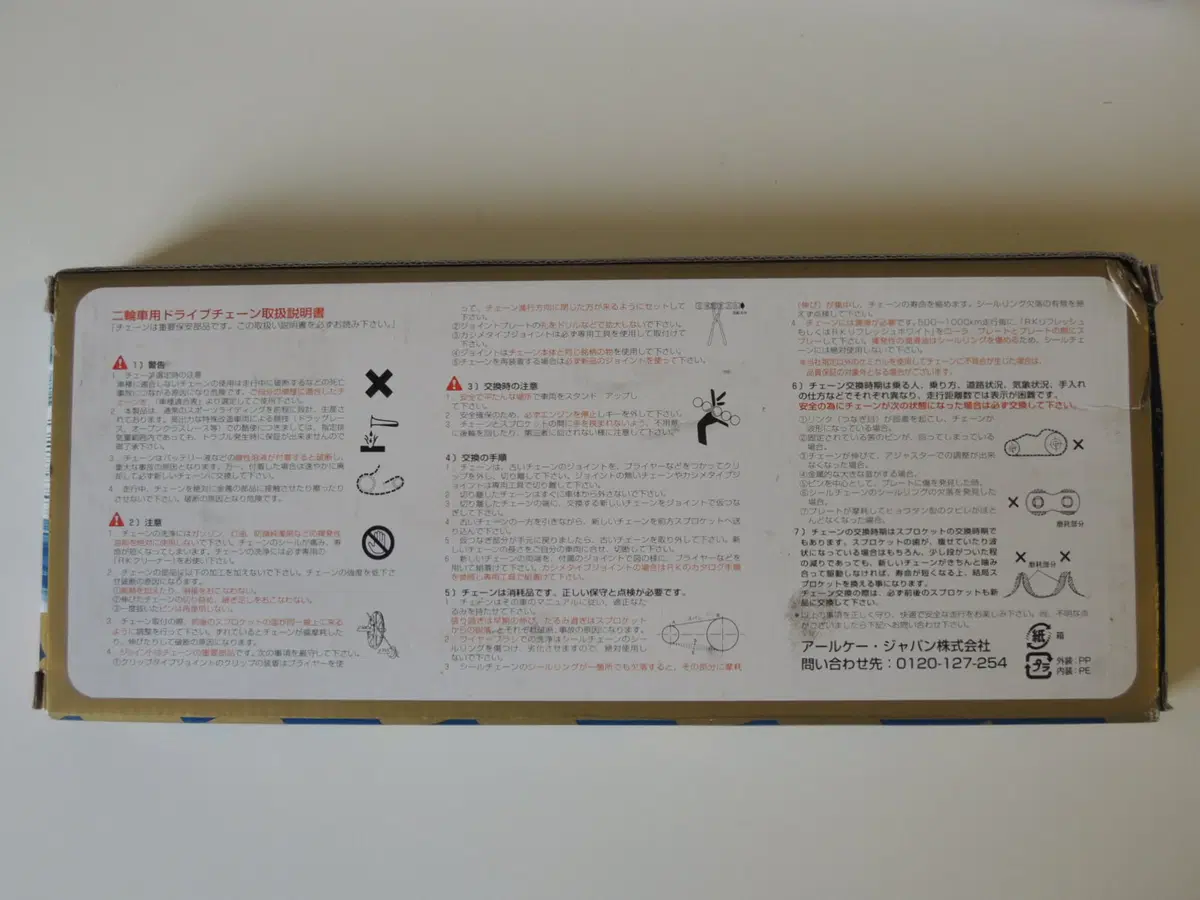 Catene RK 520 FWR e 520 UWR, video tutorial (5)