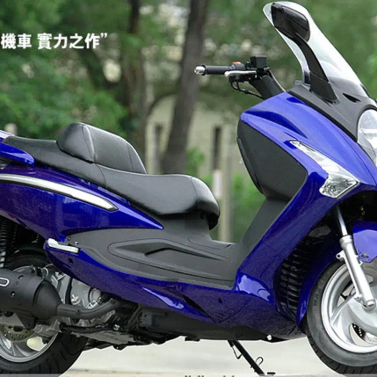 Sym Joymax 250 (2005 - 09)