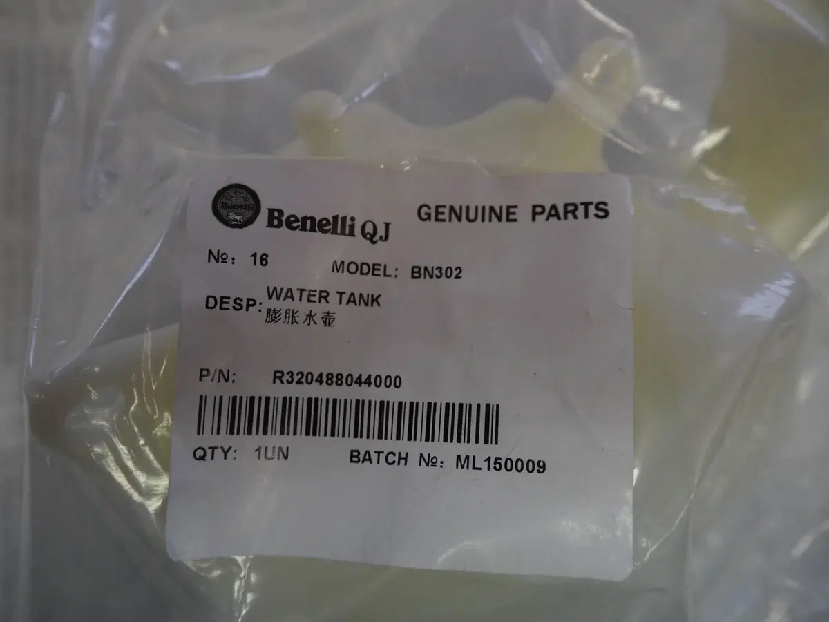 Vaso espansione Benelli BN 302 cod. R320488044000 (2)