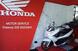 Honda PCX 150 (2012 - 13) (11)