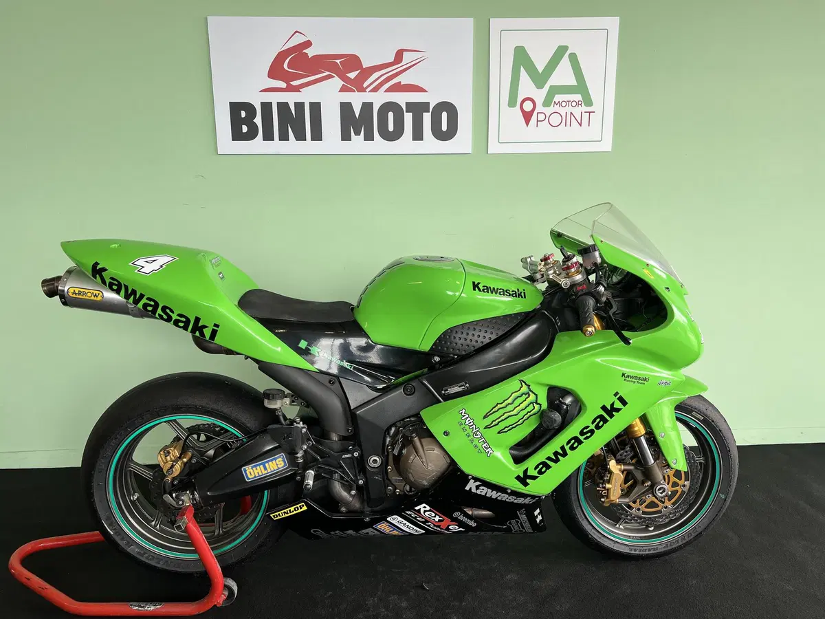 Kawasaki Ninja 636 ZX-6R (2005 - 06)