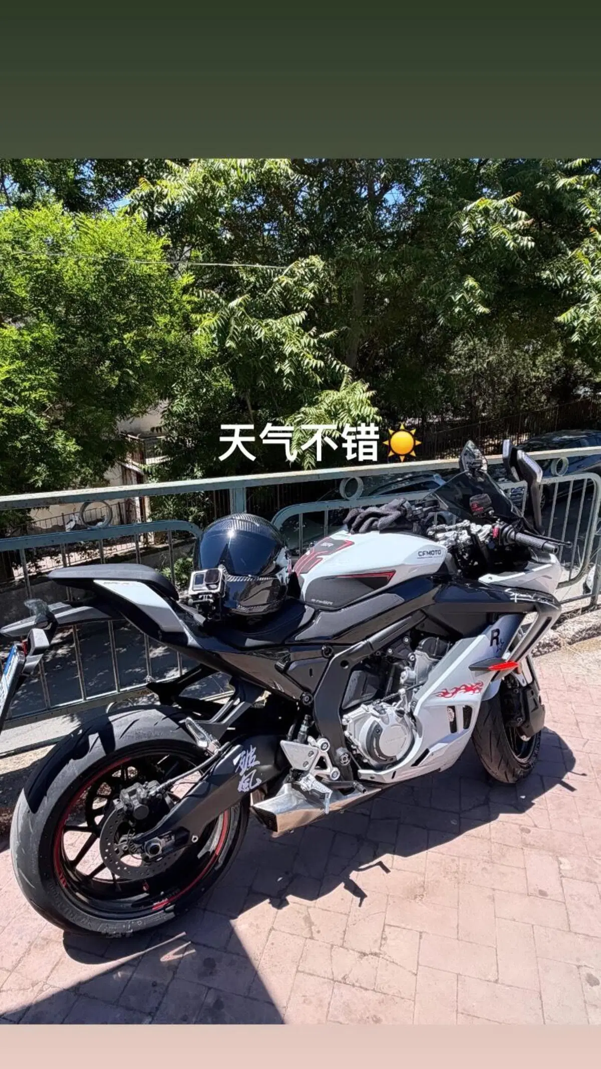 CFMOTO 675SR-R (2025 - 26)