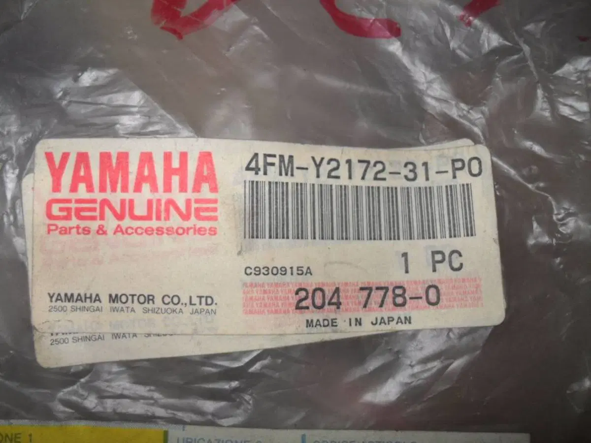 fianchetto dx fzr 600 Yamaha (4)