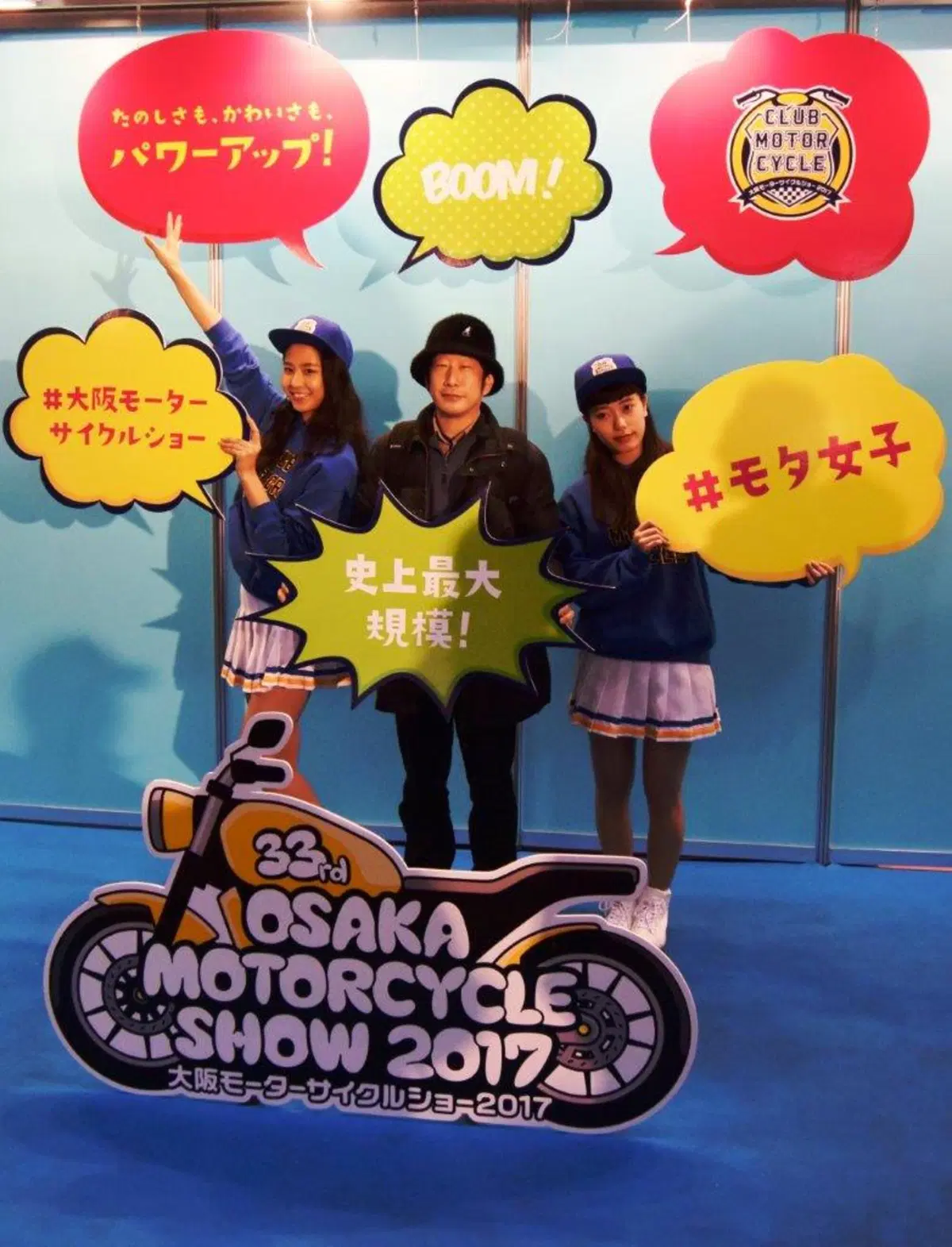 33° Osaka Motorcycle Show, le foto (77)